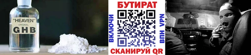 БУТИРАТ BDO 33%  сколько стоит  Пудож 