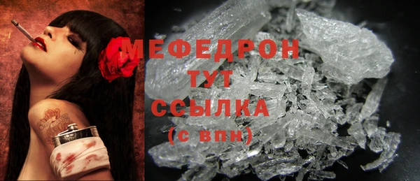 мяу мяу кристалл Абдулино