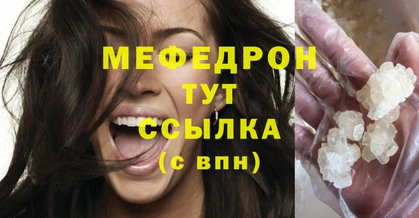 мяу мяу кристалл Абдулино